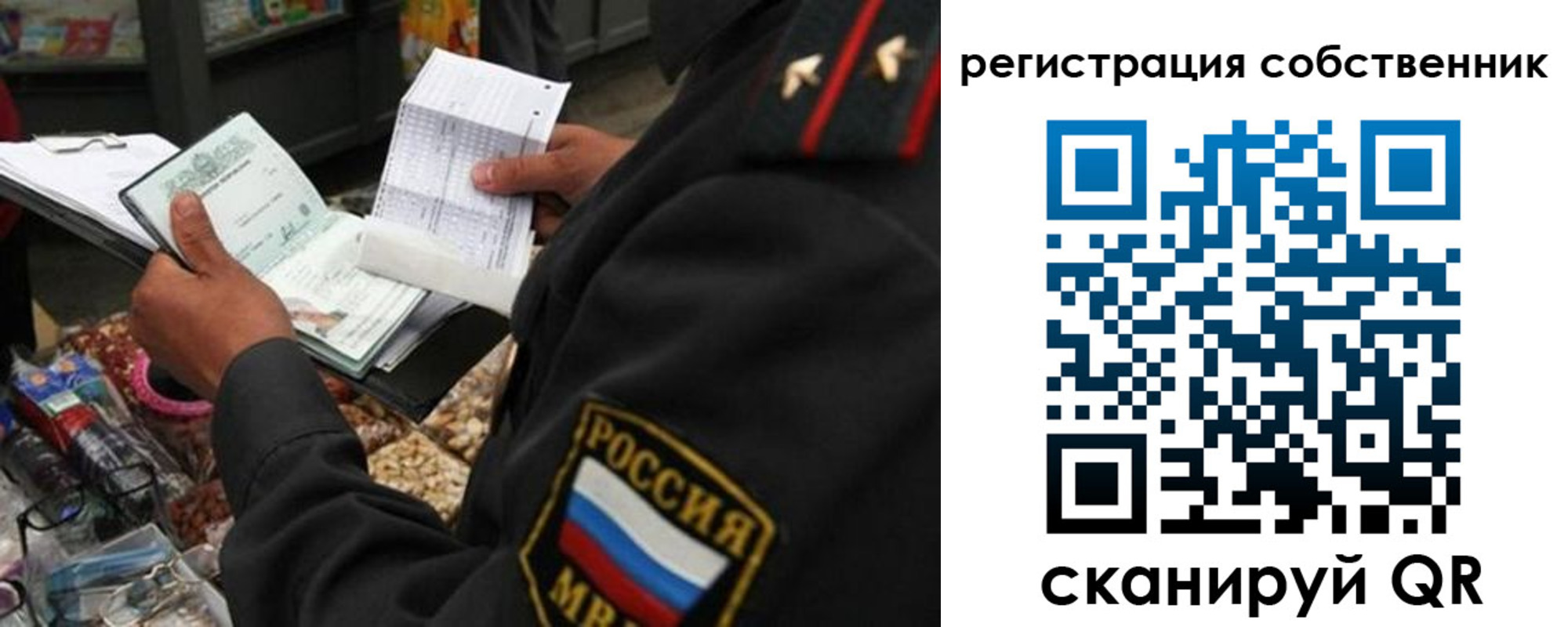 прописка паспорт в Пестово