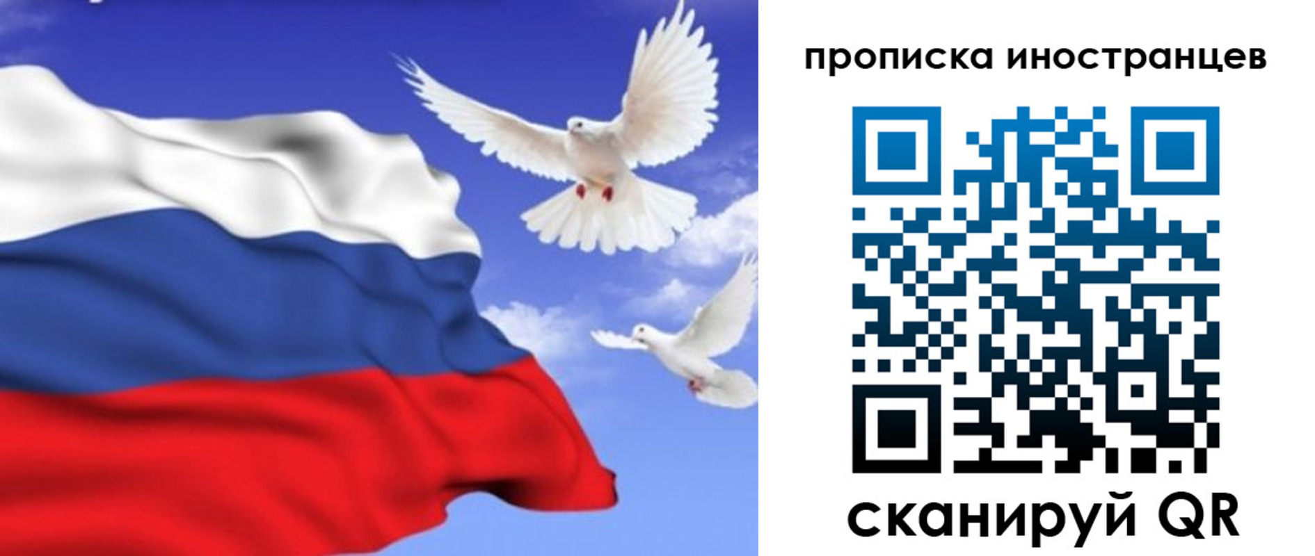 временная регистрация недорого в Пестово