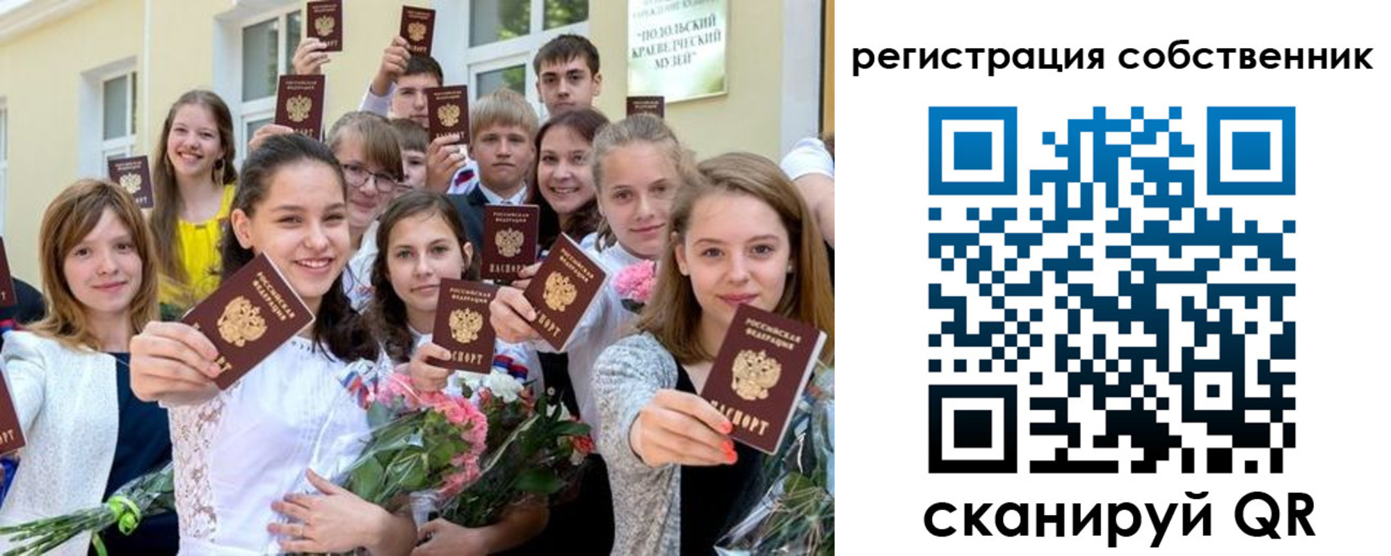 прописка паспорт в Пестово