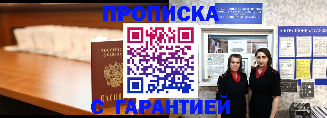 прописка паспорт в Пестово