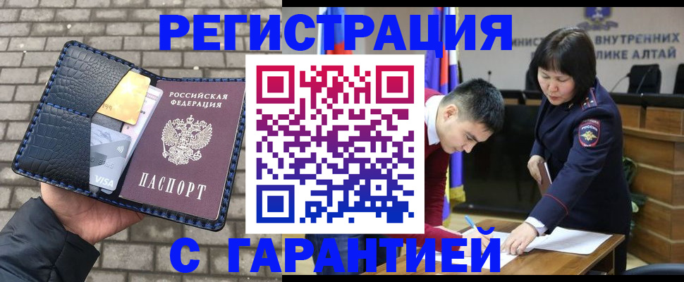 прописка по месту пребывания в Пестово