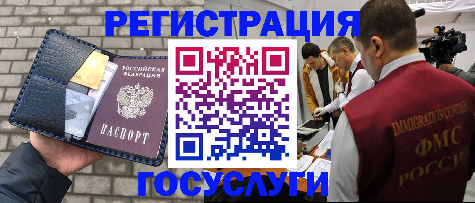 временная регистрация законно в Пестово
