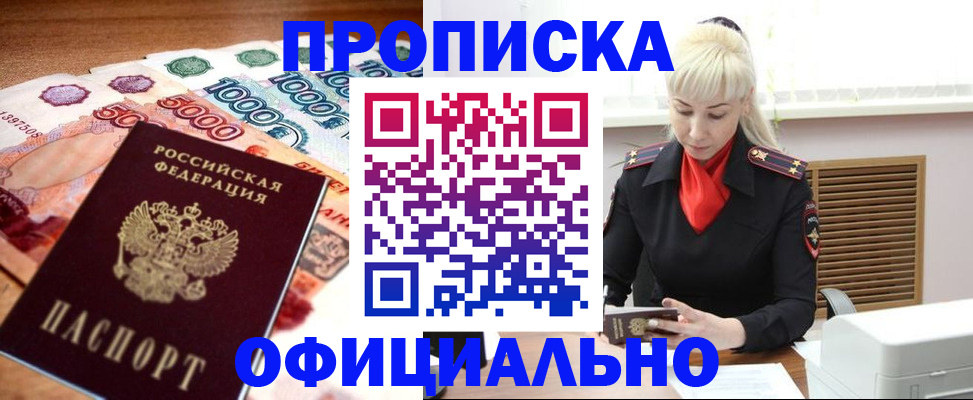 прописка поиск в Пестово