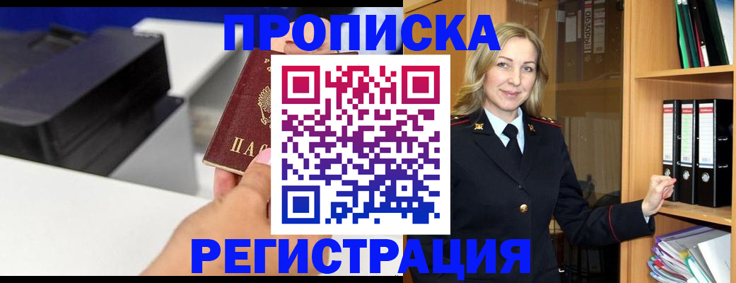 подбор жилья для регистрации по РВП в Пестово