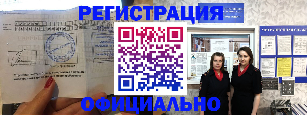временная регистрация 2025 в Пестово