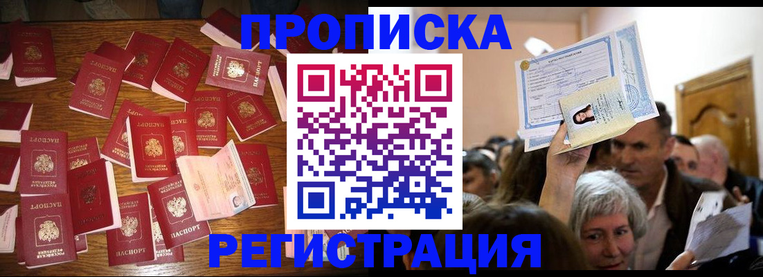 временная регистрация в Пестово