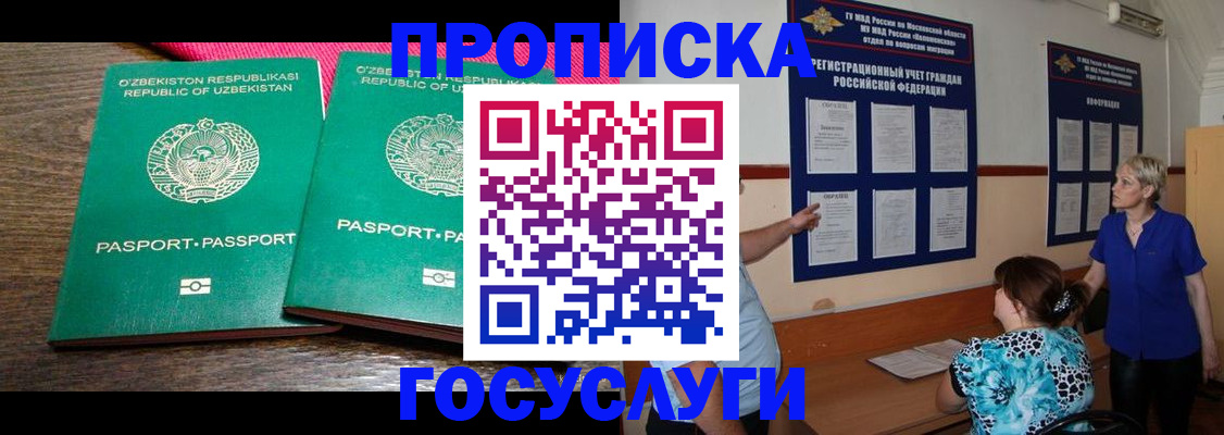 регистрация для дет. сада в Пестово
